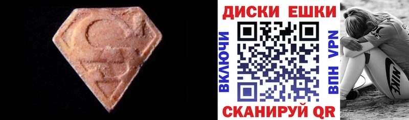 Экстази 280 MDMA  Грозный 