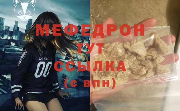 мефедрон мука Волосово