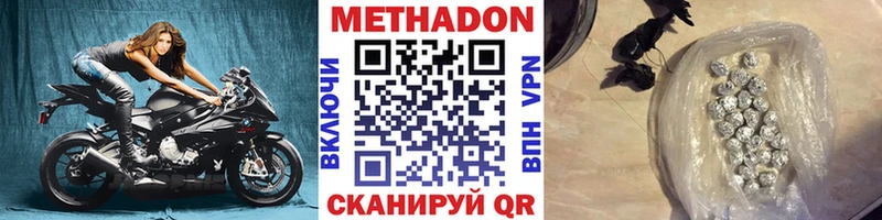 Метадон methadone  как найти наркотики  Грозный 